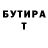 Бутират буратино ETERNAL 312