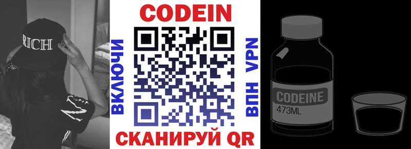 дарнет шоп  Воскресенск  Кодеиновый сироп Lean напиток Lean (лин) 