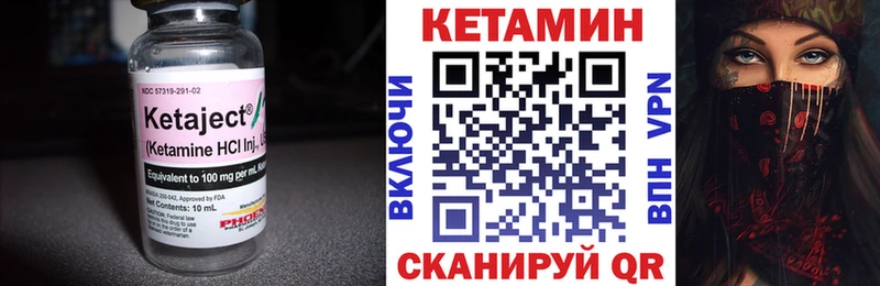 ссылка на мегу вход  Воскресенск  КЕТАМИН VHQ 