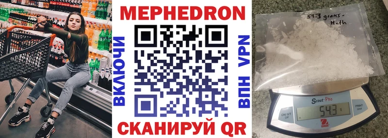 МЯУ-МЯУ мяу мяу MEGA tor Воскресенск